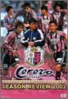 ����å���奪�ե������DVD 2002���������ӥ塼 J1�����ؤη�ƮϿ
