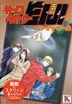 サイコメトラーEIJI アクセサリー集 壁紙 & スクリーンセ…