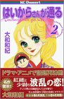 �Ϥ����餵���̤� (2)