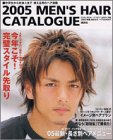 MEN’Sヘアカタログ (2005年版)