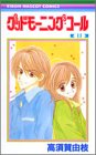 グッドモーニング・コール (11)