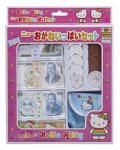 ハローキティ お金いっぱいセット