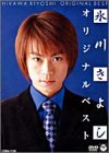 ɹ��褷 ���ꥸ�ʥ�٥���