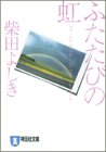 �ӂ����т̓�  �ēc�悵��    �˓`�Е���