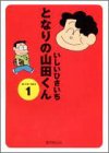 �Ȥʤ�λ��Ĥ��� (1)