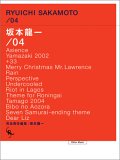 オフィシャル・スコアブック 坂本龍一「/04」