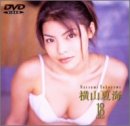横山夏海 18CARAT