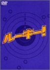 ルーキー! DVD-BOX