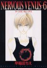 NERVOUS VENUS 6 (6)