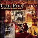 Cafe Rembetika