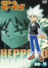 ボボボーボ・ボーボボ 奥義4