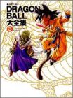 DRAGON BALL大全集―鳥山明ワールド (3)