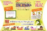 お茶犬12星座占いスクリーンセーバー ~グリーティングカー…