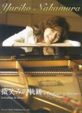 ピアノソロ 中村由利子/微笑みの軌跡~The Place to Return…