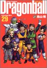 ドラゴンボール―完全版 (29)