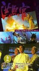 New Legend of Shaolin (Sub)