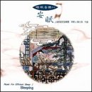 Sleeping: Music for Efficient Sleep