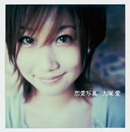 恋愛写真(DVD付)画像