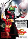 仮面ライダーストロンガー Vol.2