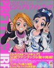�դ���ϥץꥭ�奢 �ӥ��奢��ե���֥å�