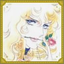 ベルサイユのばら ドラマCD vol.1-忘れ得ぬ人-