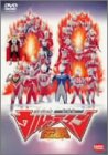 新世紀劇場版ウルトラマン伝説
