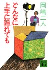 �ɤ�ʤ˾��˱���Ƥ� (���̼�ʸ��)