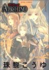 Alichino [Eyes C] Vol. 1 (Arikino) (in Japanese)