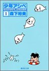¾¯Ç¯¥¢¥·¥Ù (1) (½¸±Ñ¼Òʸ¸Ë¡½¥³¥ß¥Ã¥¯ÈÇ)