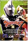 ウルトラマンガイア(10)