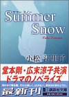 Summer Snow