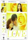 LOVE ����� DVD-BOX I