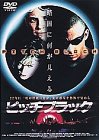 ピッチブラック ピッチブラック