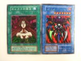 遊戯王 チャクラ チャクラの復活 合計2枚セット ダークセ…