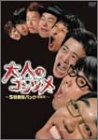 大人のコンソメ