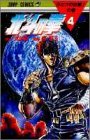 北斗の拳 (4)