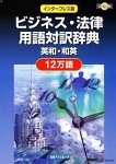 CD�C���^�[�v���X�� �r�W�l�X�E�@���p��Ζ󎫓T 12���� �p�a�E�a�p
