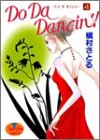 Do da dancin’! (4)