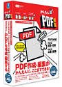 かんたんPDF編集
