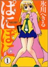 �ςɂۂ� 1 (1)