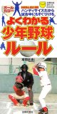 �褯�狼�뾯ǯ���롼�롽�����륫�顼 �ϥ�ǥ�����������������ˤ⤹���Ҥ��� (���ؤ�ͧ�ݥ��å�BOOKS)