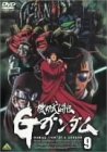 機動武闘伝 Gガンダム 9