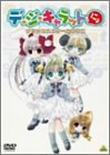 デ・ジ・キャラットにょ プリンセススクールBOX