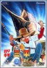 釣りキチ三平 DVD-BOX 2