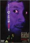 稲川淳二の超こわい話 2003(1)