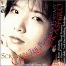 Scriabin: The Poem of Ectasy, Op. 54; etc
