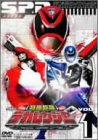 特捜戦隊デカレンジャー VOL.1