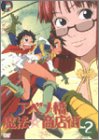アベノ橋魔法☆商店街 Vol.2〈初回限定BOX付DVD〉