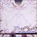 アクエリアンエイジ~SING FOR EVOLUTION SPHERE.5 influe…