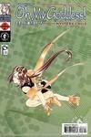 Oh My Goddess! Part XI, #3 (Mystery Child, 1 of 8)